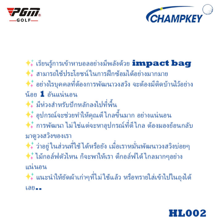 champkey-อุปกรณ์ฝึกซ้อมความแข็งแกร่ง-hl002-impact-smash-bag-black-colour-yellow-colour