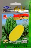 แตงโม รันรัน Watermelon F-1 Hybrid พันธุ์ลูกผสม เมล็ดพันธุ์ตราเครื่องบิน เจียไต๋