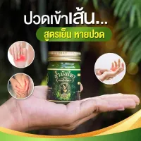 น้ำมันไพร ตรานางฟ้าอัจฉรา