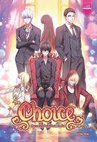 The Choice เส้นทางนางร้ายไม่ง่ายเลยครับ 1 - ผู้เขียน : Little_Anri นิยายแฟนตาซี มาเกิดใหม่ในเกมจีบหนุ่ม สำนักพิมพ์ 1168