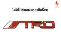 โลโก้ TRD เหล็ก สีแดง ติดกระจังหน้ารถ  มีขาน็อตยึดกระจัง ขนาด14เซนติเมตร