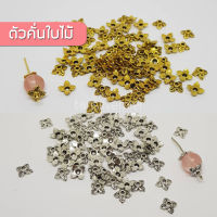 หมวกลูกปัด ตัวคั่นใบไม้ ลูกปัดเงินธิเบต 6mm