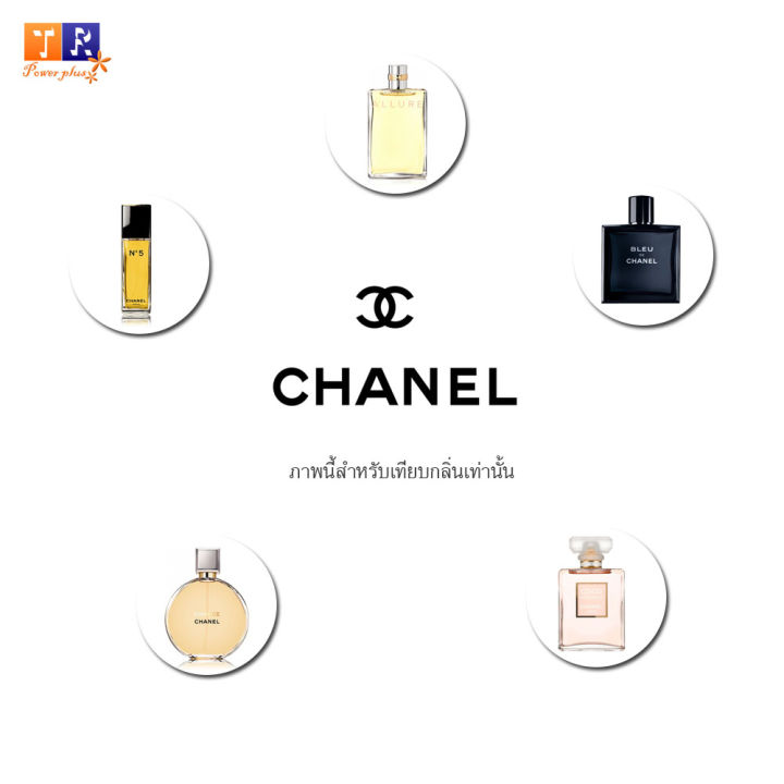 หัวน้ำหอม-เทียบกลิ่น-กลิ่น-chanel-ชาแนล-nbsp-ปริมาณบรรจุขวดละ-200-gm