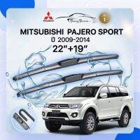 Hot ก้านปัดน้ำฝนรถยนต์ ใบปัดน้ำฝน MITSUBISHI PAJERO SPORT ปี 2009-2014 ขนาด 22 นิ้ว 19 นิ้ว( รุ่น 1 ) ราคาถูก ที่ปัดน้ำฝน ก้านปัดน้ำฝน