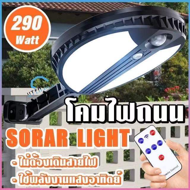 home-king-โคมไฟโซล่าเซลล์ทรงกลม-solar-lights-ไฟสปอตไลท์-ควบคุมด้วยรีโมทคอนโทรล-กันน้ำ-ไฟ-solar-cell-ไฟสวน-ไฟติดพนัง-ใช้พลังงานแสงอาทิตย์