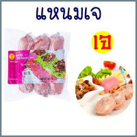 แหนมเจ โยตา อาหารเจ Vegetarian Fermented Meat อาหารเจแช่แข็ง อาหารสดเจ อาหารมังสวิรัติ อาหารวีแกน (1 แพ็คมี 6 ชิ้น) ขนาด 480 กรัม มีเก็บเงินปลายทาง