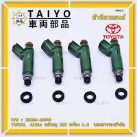 (ราคา /1 ชิ้น)***พิเศษ***หัวฉีดใหม่ ยอดนิยม TOYOTA 12รู แปลงใส่ Vios Yaris (1NZ),สามห่วง (4AFE /5Afe) ,Altis 1.6 หน้าหมู (3ZZ) P/N : 23209-22040 (พร้อมจัดส่ง)แถมยางรองหัวฉีด