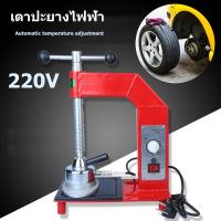 เตาปะยาง#เตาปะยางไฟฟ้า#อุปกรณ์ปะซ่อมยาง#เตาปะยางร้อน#ปะสติม Tire Repair Tool