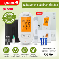 ￼?เครื่องตรวจวัดระดับน้ำตาล YUWELL รุ่น BGM 590  [ รับประกันตลอดการใช้งาน ]?