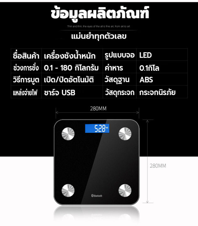 เครื่องชั่งน้ำหนัก-เครื่องชั่งน้ำหนักชาร์จด้วย-usb-ที่ชั่งน้ำหนัก-ตาชั่งน้ำหนัก-เครื่องชั่งน้ำหนักดิจิตอล-เครื่องชั่งน้ำหนักbluetooth-สามารถเก็บบันทึกข้อมูลของผู้ใช้ได้ถึง-8-คนในเครื่อง-รับน้ำหนักได้ส