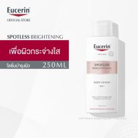 ผลิตภัณฑ์ SPOTLESS BRIGHTENING Eucerin SPOTLESS BRIGHTENING BODY LOTION SPF 7 250 ML โลชั่นผิวใส บำรุงผิวกาย ดูแลและฟื้นบำรุงผิวคล้ำเสียสะสมระดับเซลล์