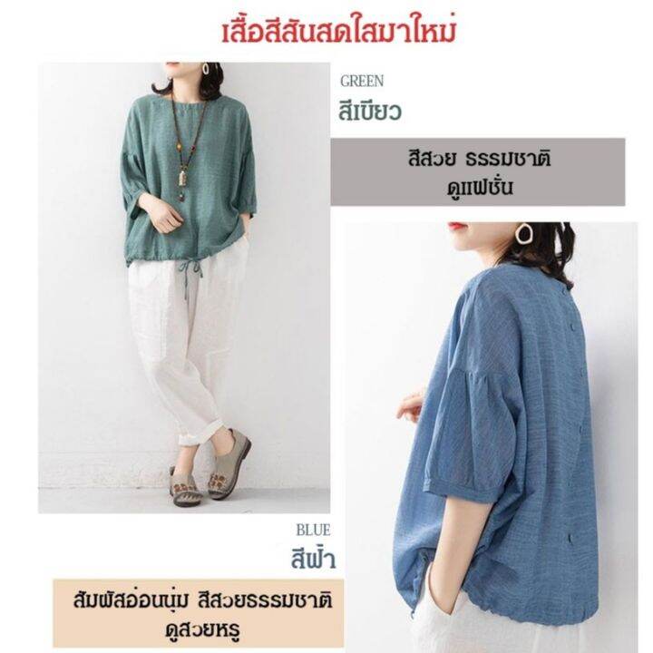 เสื้อยืดผ้าลินินลำลองสำหรับผู้หญิง-v726