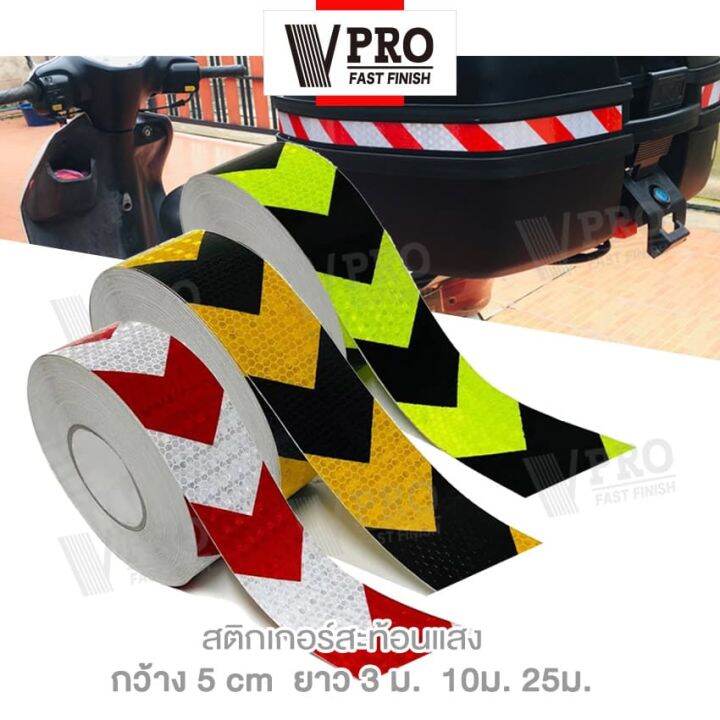 vpro-สติกเกอร์สะท้อนแสง-กว้าง-5cm-x-ยาว-3ม-10ม-ติดรถยนตร์-แถบสะท้อนแสง-สติกเกอร์ลูกศร-เทปสะท้อนแสง-สติ๊กเกอร์แต่ง-ติดกล่องท้ายรถยนตร์-อุปกรณ์แต่ง-แสงสะท้อนนิรภัยสำหรับกลางคืน-404-สติ๊กเกอร์เท่ๆ-2sa