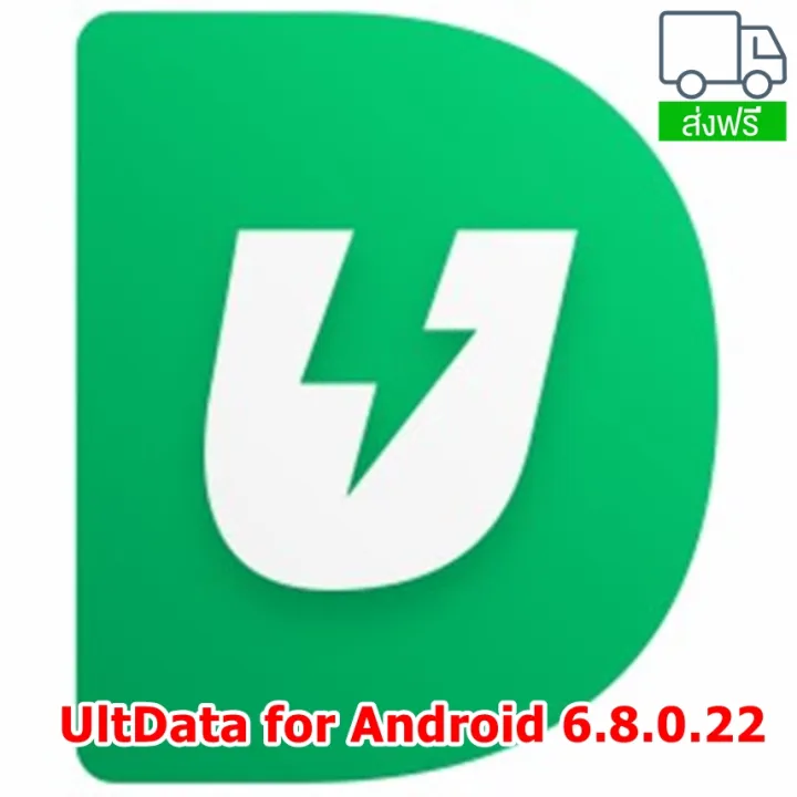 Tenorshare UltData For Android 6.8.0.22 โปรแกรมกู้ข้อมูลโทรศัพท์ ...