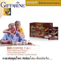 กาแฟสมุนไพรแท้ กิฟฟารีน กาแฟเพื่อสุขภพ ไร้ไขมันทรานส์ กาแฟสำเร็จรูป  super ginseng coffee coffee ginseng ผสมเห็ดหลินจือโสมหล่อฮังก้วยชะเอม