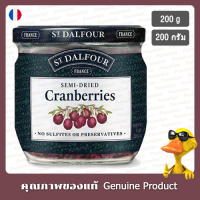 เซนต์ดัลโฟร์ อวบอ้วนแครนเบอร์รี่พรีเมี่ยม 200กรัม - St. Dalfour, Super Plump Premium Cranberries, 7 oz (200g)