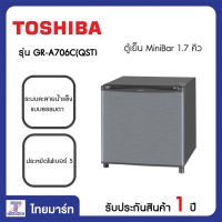 TOSHIBA ตู้เย็นมินิบาร์ MiniBar 1.7 คิว Toshiba GR-A706C(QST) | ไทยมาร์ท THAIMART