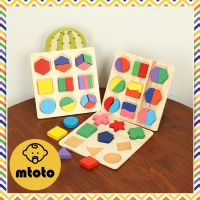 MTOTO บล็อคไม้เรขาคณิต แผ่นไม้จับคู่รูปทรง ของเล่นไม้ เกมส์ไม้ ของเล่นบล็อคไม้ ของเล่นเสริมพัฒนาการ