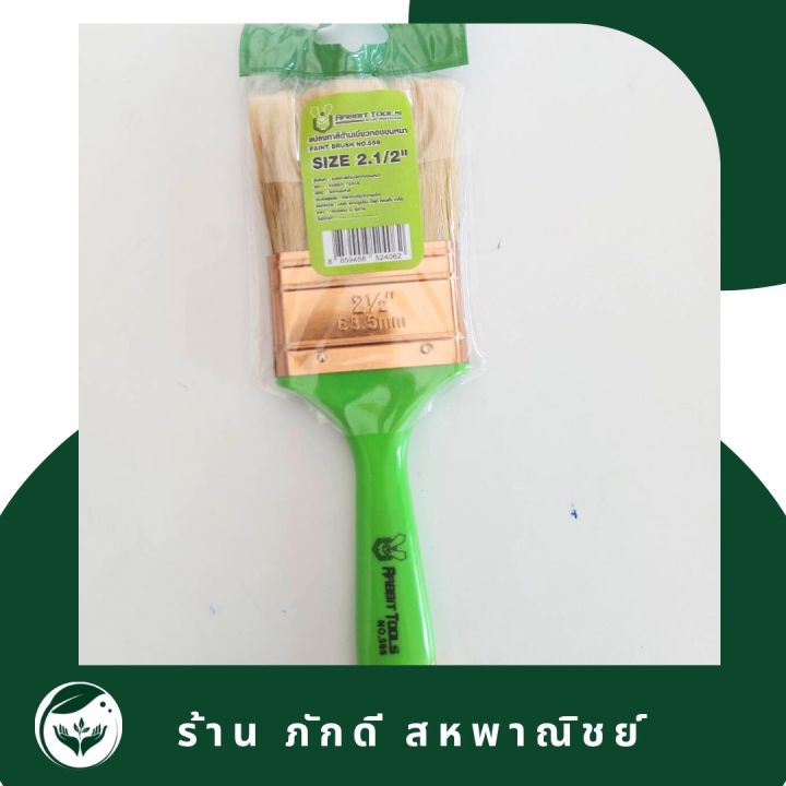 pd-000050-แปรงทาสีต้ามเขียวทอง-ขนหนา-no-555