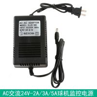 220V to AC AC24V-500mA/1A/2A/3A/5A Haikang Dahua ball machine monitoring power supply