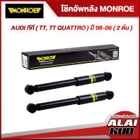 MONROE โช๊คอัพหลัง AUDI ทีที ( TT, TT QUATTRO ) ปี 98-06 รุ่นโช๊ค OESpectrum ( เบอร์ 376055SP ) ( 2 ต้น )