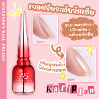 Kariplan เจลเสริมหน้าเล็บ AS   เจลทำหลังเต่า Russian Leveling Gel เพิ่มความนูน ปรับหน้าเล็บให้เรียบ 15ml   AS