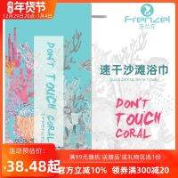 [COD] Flange Left Protection Coral Oversized Absorbent Quick-drying Big Beach Diving