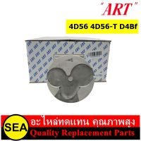 ART ชุดลูกสูบ+สลัก 4D56 4D56-T D4Bf"K34T, V34V, PAJERO, STRADA 90,STAREX" /MITSUBISHI  (1 กล่อง / 4 ลูก)