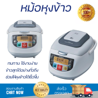 รุ่นใหม่ล่าสุด หม้อหุงข้าว หม้อหุงข้าวไฟฟ้า หม้อหุงข้าวDIGITAL HITACHI RZ-D10XF GWH 1 ลิตร คุณภาพสูง กระจายความร้อนทั่วถึง Rice Cooker จัดส่งทั่วประเทศ