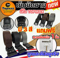 เข็มขัดชาย รุ่น TOPMAX มี 3 สี/เข็มขัดลายไฟ เข็มขัดพิมพ์ลายเปลวไฟ (มีหน้าร้าน) ราคาโรงงาน