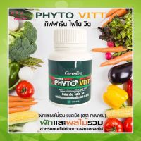 ไฟโต วิต ( Phyto Vitt ) ไฟโตนิวเทียนท์ สารสกัดจากผักและผลไม้รวม 5 สี เหมาะสำหรับผู้ไม่ชอบทานผักผลไม้