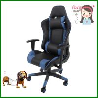 เก้าอี้เกมมิ่ง FURDINI THANE สีดำ/น้ำเงินGAMING CHAIR FURDINI THANE BLACK/BLUE **ด่วน สินค้าเหลือไม่เยอะ**