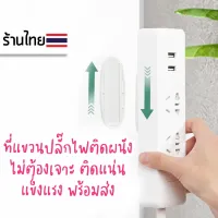 ที่ยึดปลั๊กไฟ แผ่นกาว ติดรางปลั๊กไฟ ที่แขวนปลั๊กไฟ Socket holder ที่แขวนเก็บของ แผ่นยึดเกาะอเนกประสงค์ จัดระเบียบสายไฟ ♥︎UKI STATIONERY♥︎OT-127