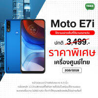 Motorola Moto e7i Power 2/32GB #เครื่องศูนย์ไทย สมาร์ทโฟน หน้าจอ 6.51 นิ้ว Helio G25 motoe7i