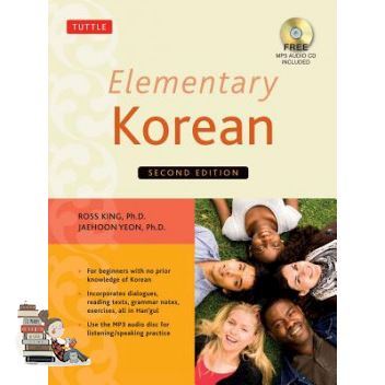 clicket-tuttle-elementary-korean-textbook-cd