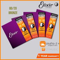 Elixir Acoustic Guitar Strings 8020 Bronze NanoWeb Coating Antirust