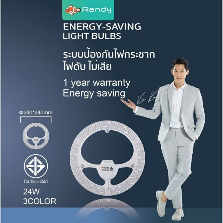 โปรโมชั่น-คุ้มค่า-แท้100-randy-หลอดไฟกลม-led-ขนาด-24w-4000lm-ขั้วเกลียว-g13-และ-หลอดกลมเกลียว-e27-9w-เปลี่ยนแสงได้-3-แสง-ราคาสุดคุ้ม-หลอด-ไฟ-หลอดไฟตกแต่ง-หลอดไฟบ้าน-หลอดไฟพลังแดด