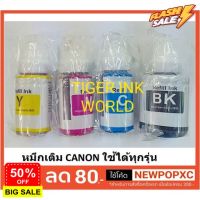 หมึกพิมพ์ Canon GI-790 Premium  Refill Ink หมึก สำหรับ Canon ตระกูล G #หมึกสี  #หมึกปริ้นเตอร์  #หมึกเครื่องปริ้น hp #หมึกปริ้น   #ตลับหมึก