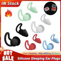 1Pair Silicone Sleeping Ear Plugs Sound Insulation Ear Protection Anti-Noise Plugs Travel Soft Noise Reduction Swimming Earplugs Accessories Accessori