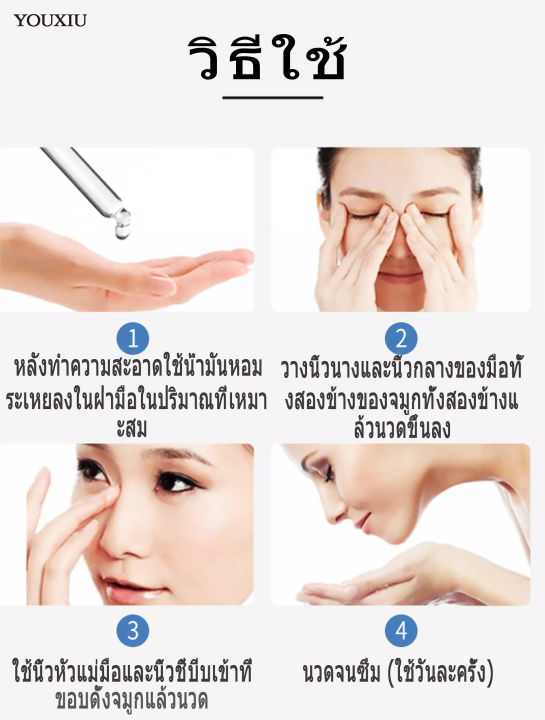 aichen-น้ำมันบำรุงจมูก-ปลอดภัยและมีสุขภาพดี-ปรับปรุงจมูกใหญ่-ทำให้จมูกสวยขึ้น-beauty-nose-oil-เปลี่ยนรูปทรงจมูก-เซรั่มจมูกสวย-เซรั่มทาจมูก