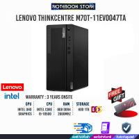 [ผ่อน 0% 10 ด.]LENOVO PC ThinkCentre M70t 11EV0047TA/i5-10500/ประกัน3y+Onsite/BY NOTEBOOKSTORE