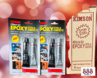 กาว2ตัน ซีเมนต์เหล็ก ยกโหล(1โหล/12ชุด) KIMSON EPOXY Steel &amp; Concrete คิมสัน “อีพ๊อกซี่” ปะเหล็กชนิดแห้งเร็ว