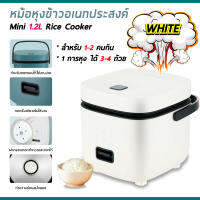 หม้อหุงข้าวไฟฟ้า หม้อหุงข้าว 1.2 ลิตร + ถาดอุ่นอาหาร Smart Mini Rice Cooker!