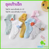 MetMe ถุงเท้ายาว ระบายอากาศได้ดี สำหรับเด็ก ดีไซน์ลายการ์ตูนน่ารัก baby socks