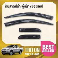 TRITON 2015 UP คิ้วกันสาดประตู สีดำ 2ประตู(คู่หน้า+ช่องแค็บ) (4ชิ้น)2015 2016 2017 2018 2019 2020 2022 คิ้วกันฝน คิ้วบังแดด ประดับยนต์ ชุดแต่ง ชุดตกแต่งรถยนต์