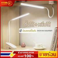 ?【ร้านไทย】โคมไฟแบบชาร์จ แบบหนีบ โคมไฟอ่านหนังสือ โคมไฟหัวเตียง โคมไฟอเนกประสงค์ รุ่นสัมผัส ปรับได้3 ระดับ โคมไฟ LED โคมไฟอ่านหนังสือ