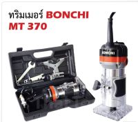 BONCHI เครื่องเซาะร่อง เร้าเตอร์/ทริมเมอร์ 1/4" 530 วัตต์ รุ่น MT370 ผลิตจากวัสดุคุณภาพดี แข็งแรงทนทาน