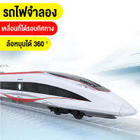 QQ  ของเล่นรถไฟ รถไฟฟ้าความเร็วสูง มีเสียง วิ่งเร็ว ของเล่นส่งเสริมพัฒนาการเด็ก เหมาะเป็นของขวัญ สินค้าพร้อมส่ง