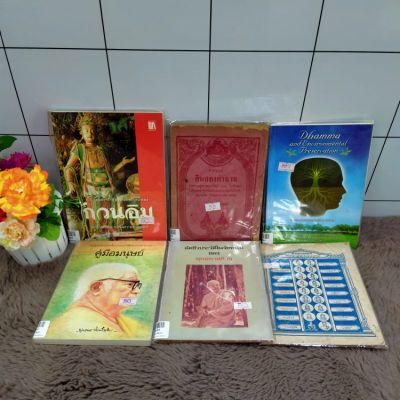 (S) กวนอิมp2949สวดมนต์p2950ธรรมะp2951คู่มือp2952อัตชีวp2953ทางมรรคp2954