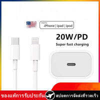 สำหรับ iphone20WPD สายชาร์จไฟอย่างรวดเร็ว iPhone14/13/12Pro ชุดสายเคเบิลข้อมูลสูงสุด